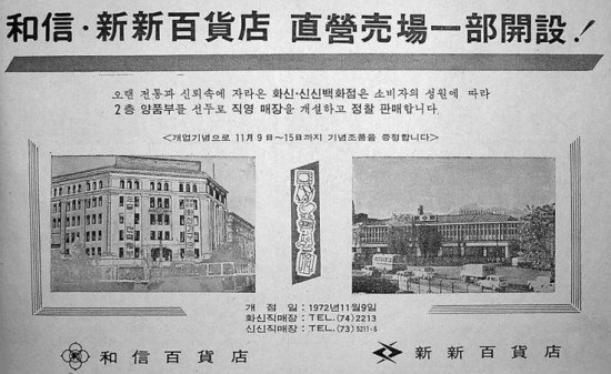 화신상회 이미지