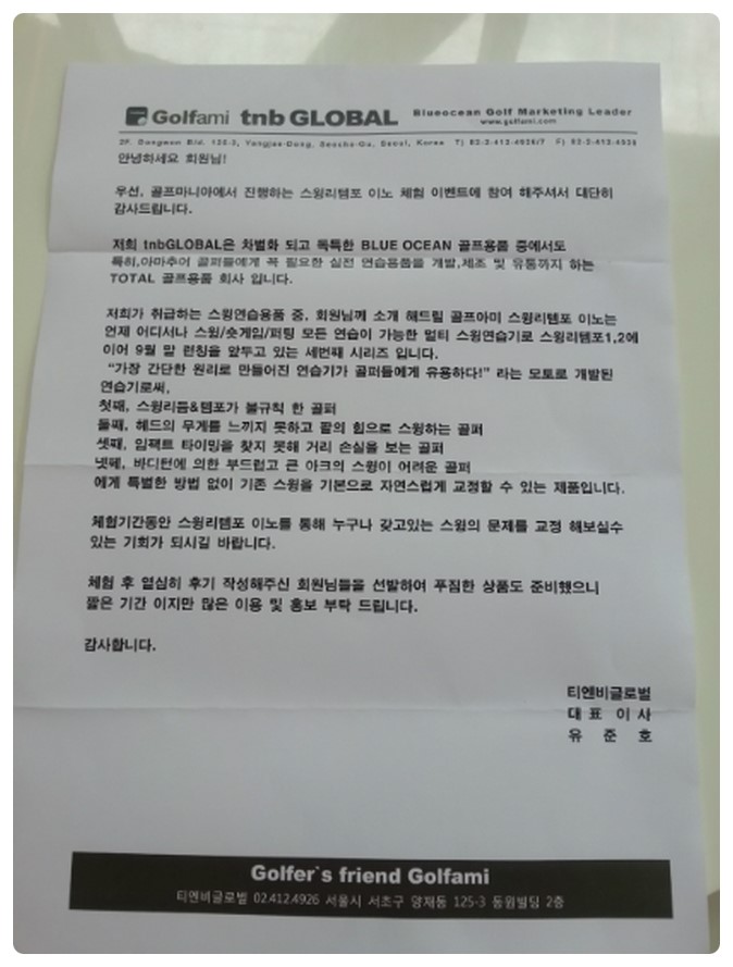 티엔비글로벌 이미지
