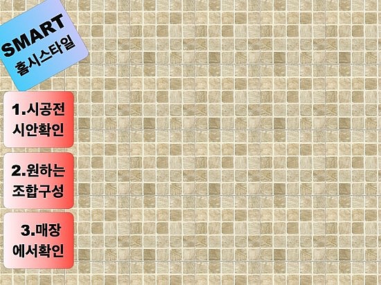 대보마트 이미지