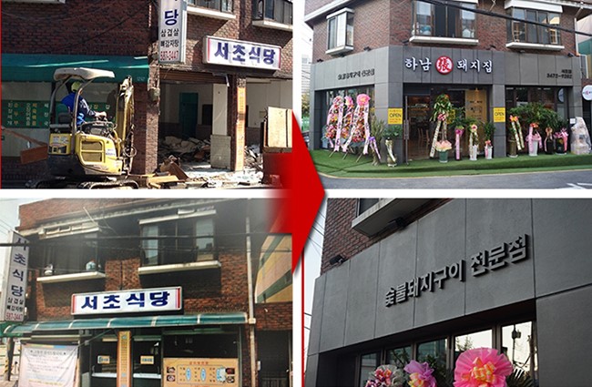 하남돼지집 서초점 이미지