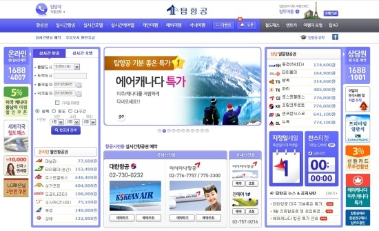 하늘탑항공 이미지
