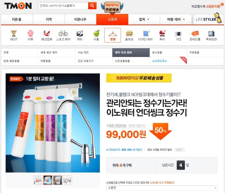 이노워터 이미지