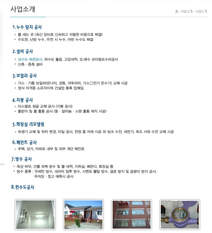 태창종합설비 이미지
