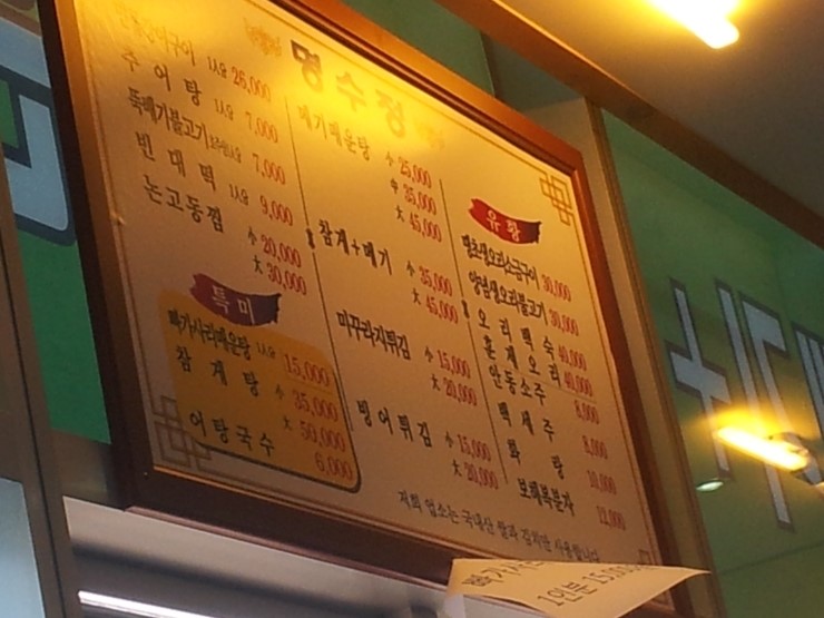 명수정 이미지