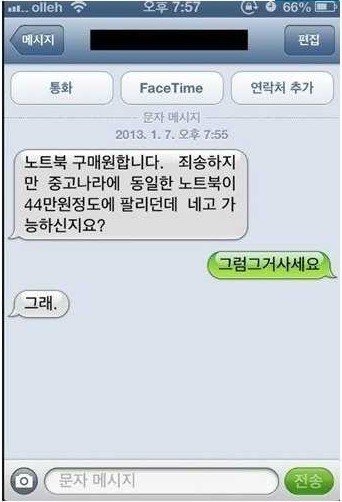만나중고나라 이미지
