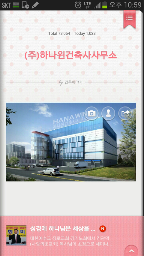 건축사사무소서하 이미지
