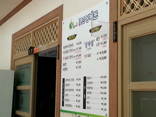 녹돈집 이미지
