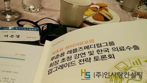 (주)한국메디칼컨설팅 이미지