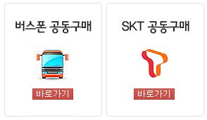 버스폰온라인 이미지