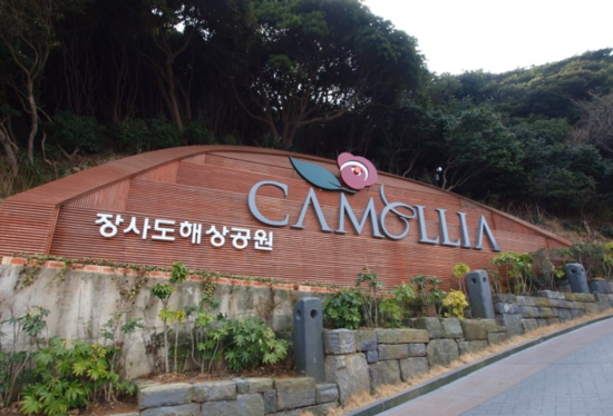 장사도건어물 이미지