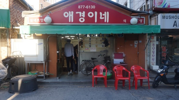 애경이네 이미지