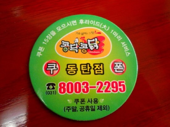 콩닭콩닭 이미지