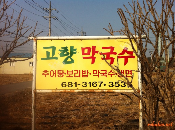 고향면식 이미지