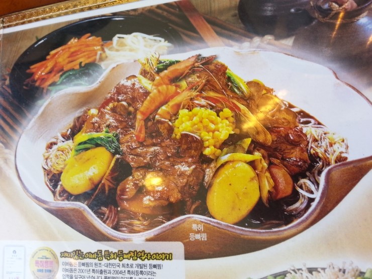 이바돔 감자탕 이미지