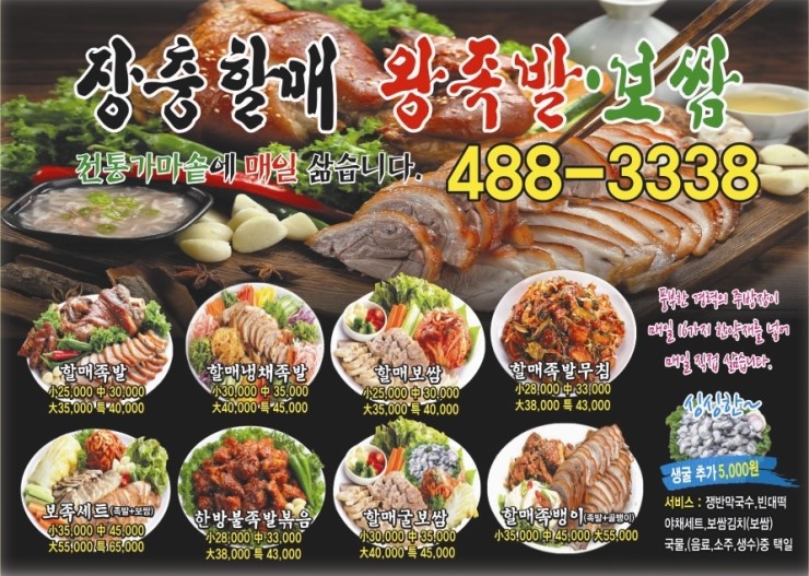 안동찜닭&마산아구찜 이미지