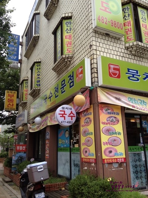 뭉치네국수 이미지