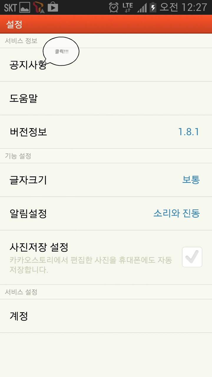 우리형스마트폰 이미지