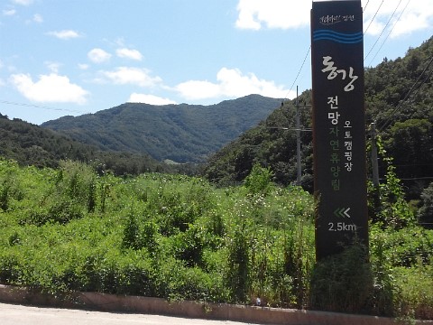 동강휴게소 이미지