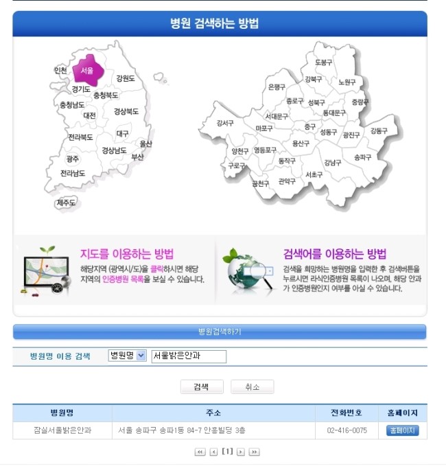 밝은서울안과의원 이미지