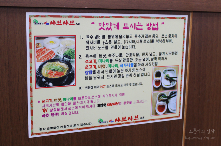 최다연샤브샤브 이미지