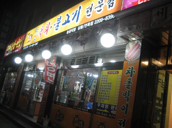 고기농장 이미지