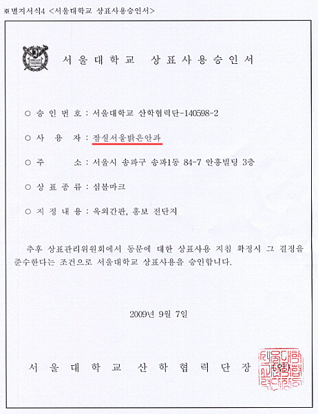 모두의안과의원 이미지