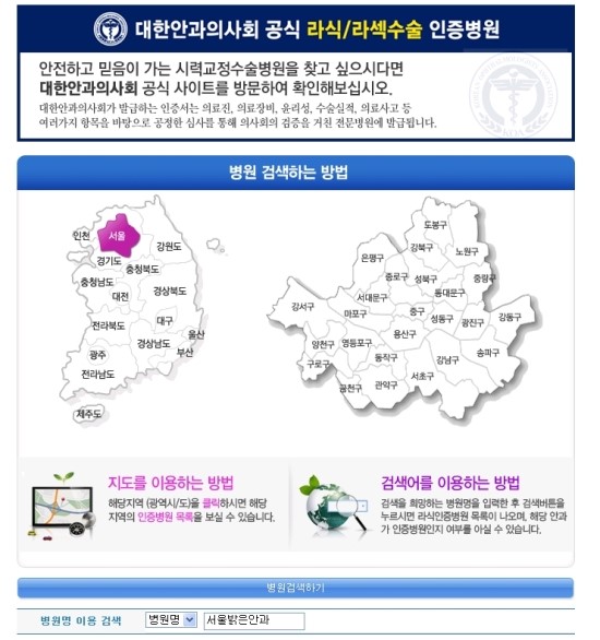 가든안과의원 이미지
