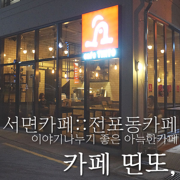 띤또(Tinto) 이미지
