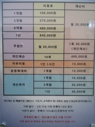 수원스쿼시클럽 이미지