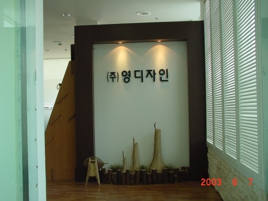 영인테리어창호 이미지