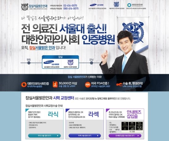 서울하나안과의원 이미지