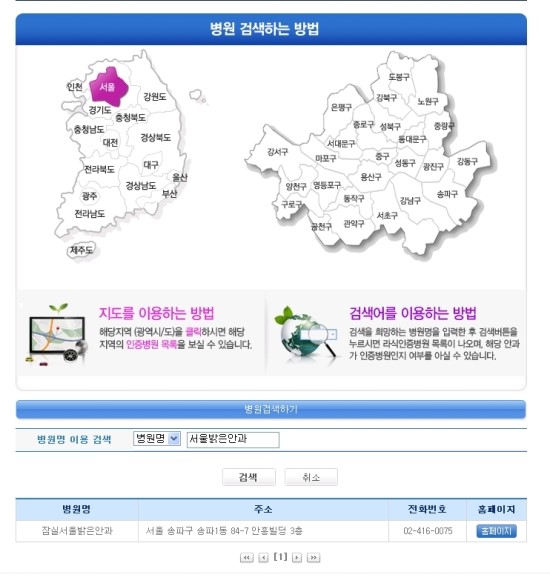 서울하나안과의원 이미지