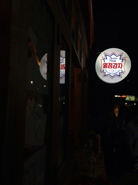 열정닭꼬치 이미지