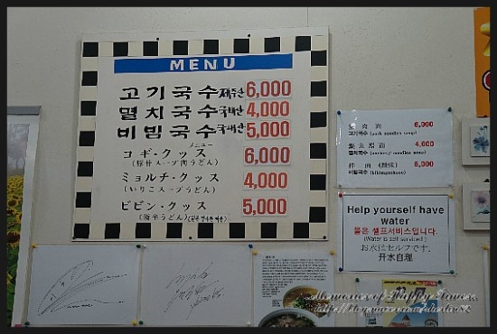 제주올레국수 이미지