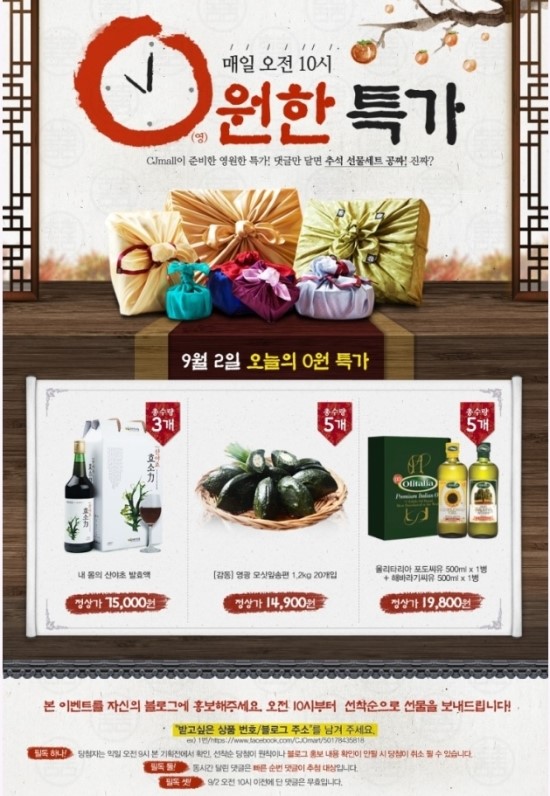 영원홈쇼핑 이미지