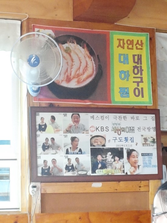 구도횟집 이미지