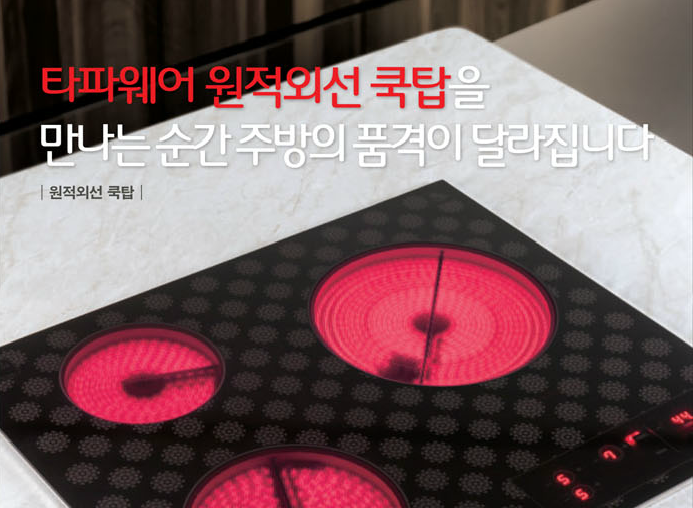 건강한주방 이미지