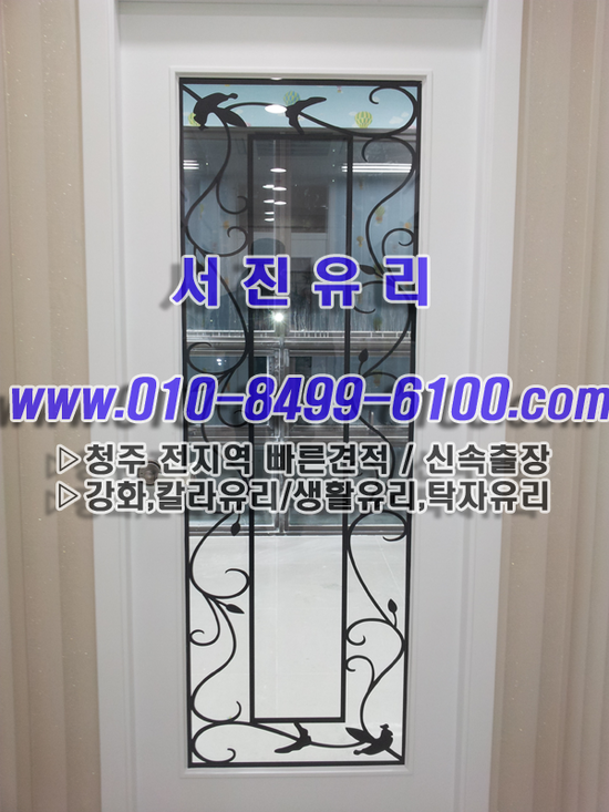 서진유리 이미지
