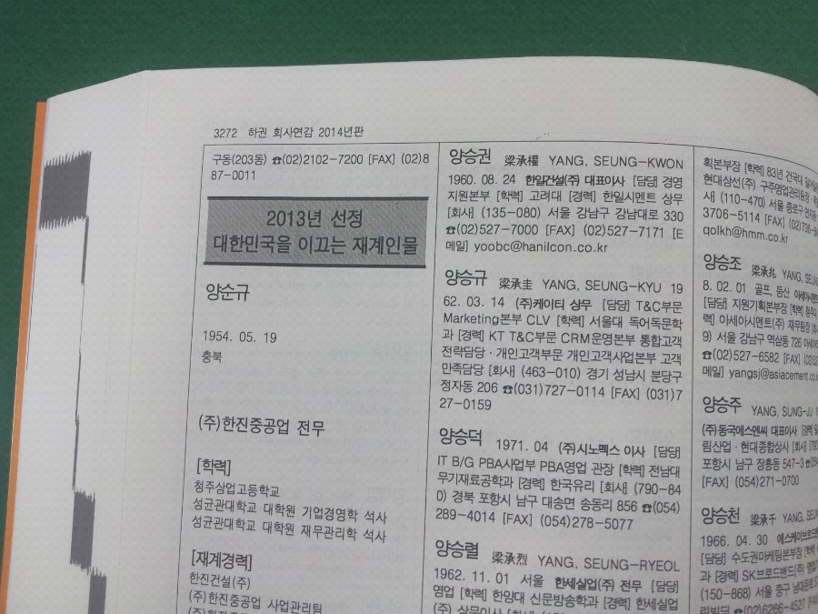 한진종합가스 이미지