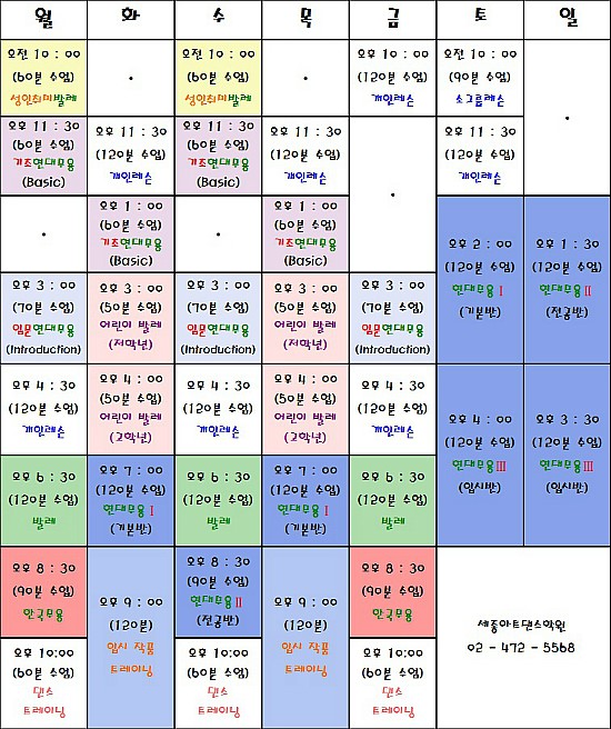 세종아트무용학원 이미지