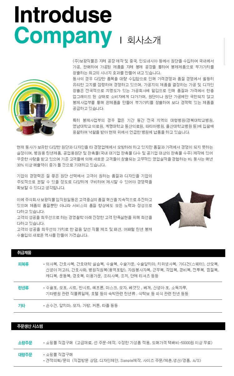 보광유리 이미지