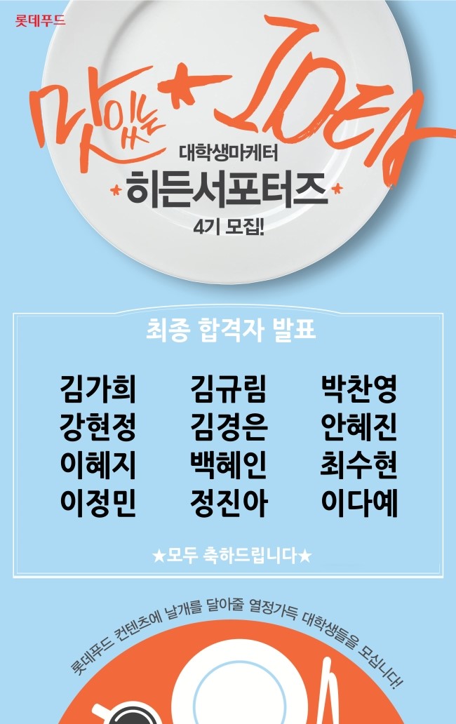 히든푸드 이미지