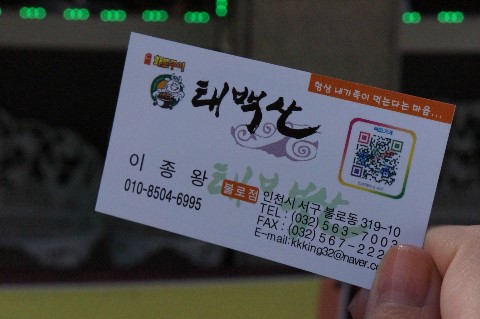 태백산불로점 이미지