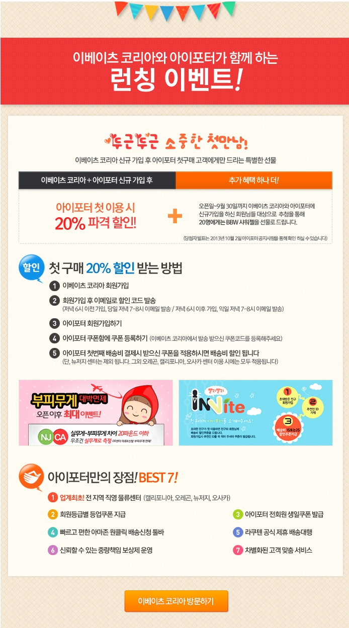 아이포터 이미지