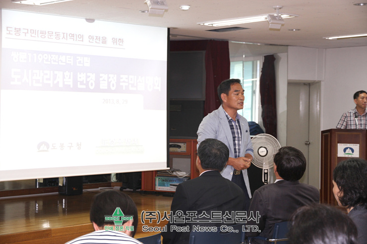 도봉소방서(쌍문119안전센터) 이미지
