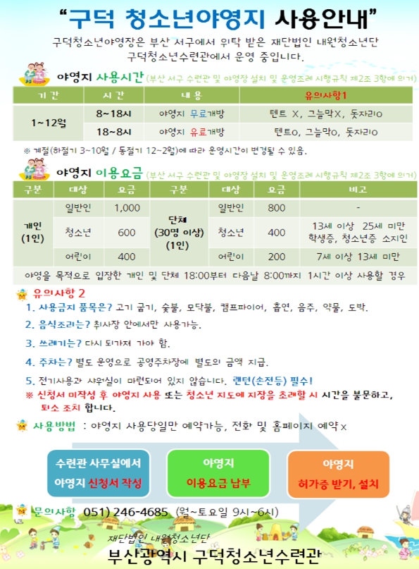 마실야영장 이미지