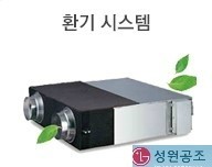 성원공조시스템 이미지