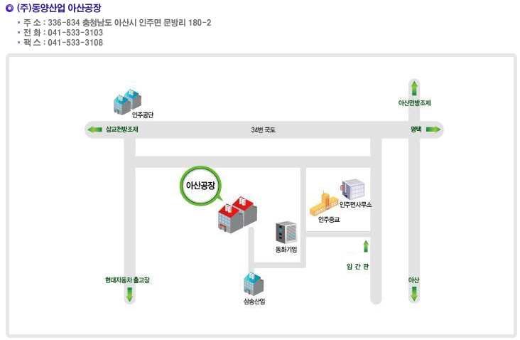 동양판넬 이미지