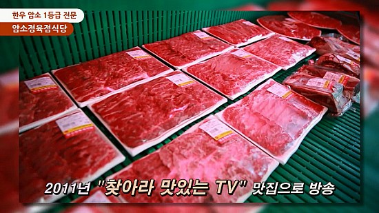 중앙정육점식당 이미지