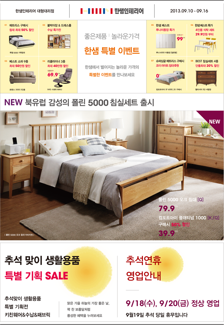 한샘인테리어진주 이미지